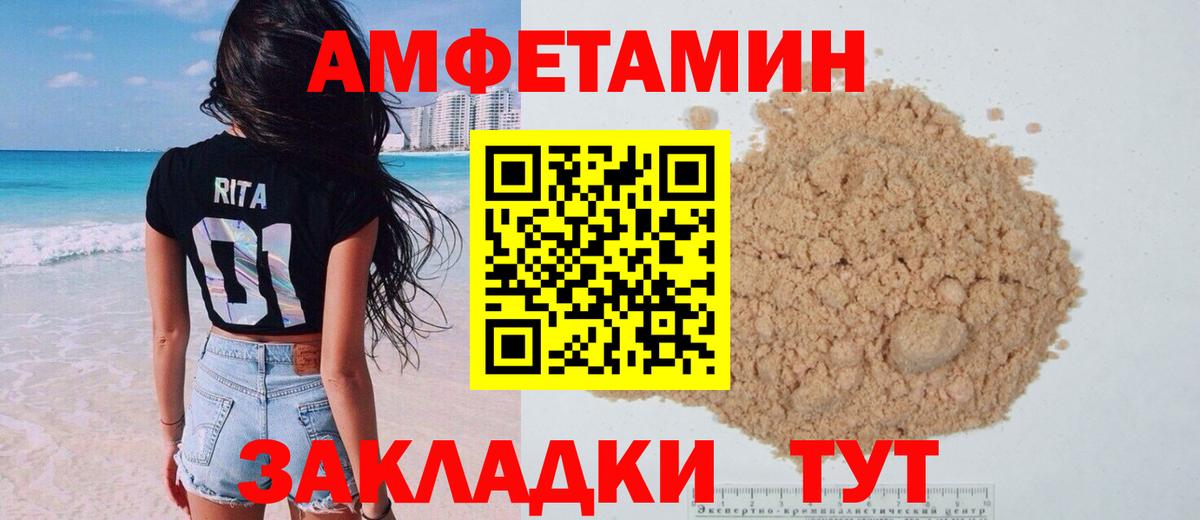 АМФ 97% Гуково
