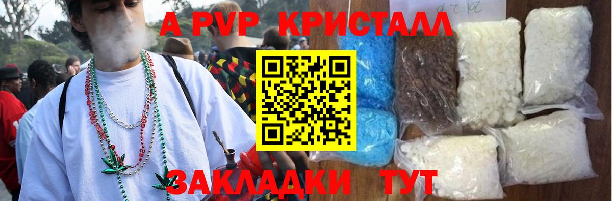 Alfa_PVP VHQ  APVP VHQ  Альфа ПВП  купить   Вход с VPN  Alpha PVP Crystall  Гуково 
