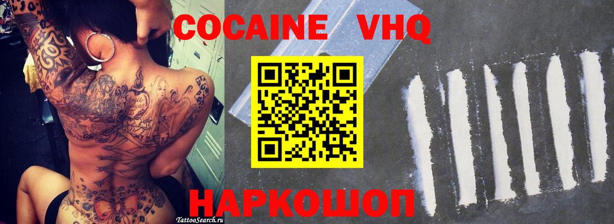 КОКАИН Перу  Вход с VPN  КОКАИН  Гуково  КОКАИН Перу 