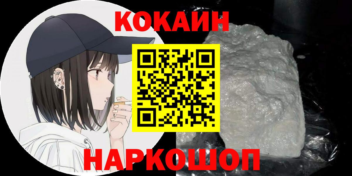 Кокаин Перу Гуково