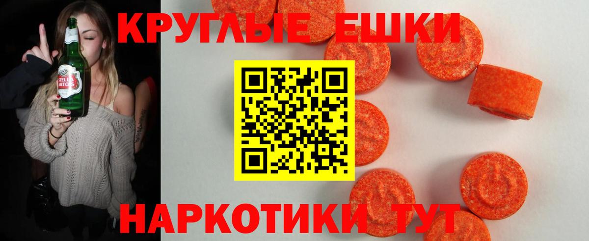 Ecstasy 280мг  Вход с VPN  Гуково  Ecstasy 99% 