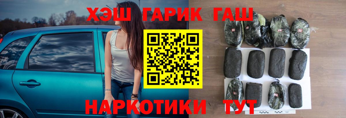 ГАШИШ гашик  Вход с VPN  Гуково  Гашиш Premium 