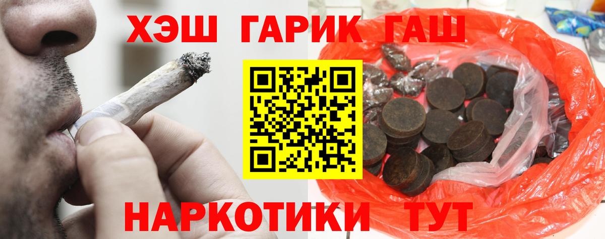 ГАШ ice o lator Гуково