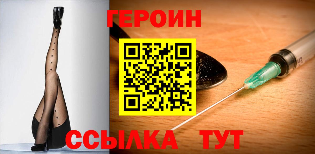Гуково  ГЕРОИН Heroin  Вход с VPN 