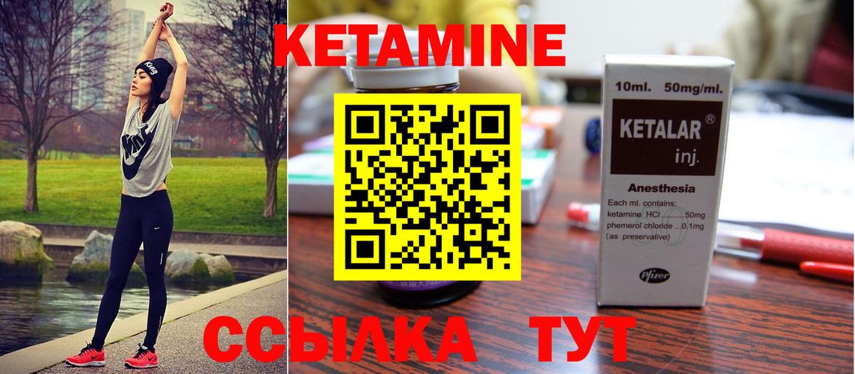 Гуково  shop формула  КЕТАМИН ketamine  Вход с VPN  КЕТАМИН VHQ  hydra  