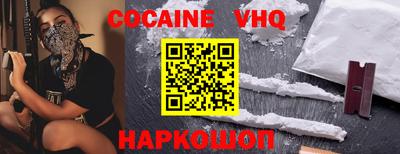 кокаин колумбия Железноводск