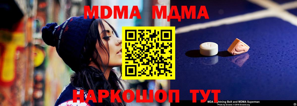 MDMA VHQ Гуково