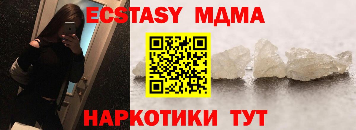 МДМА crystal  MDMA кристаллы  Гуково  Вход с VPN 