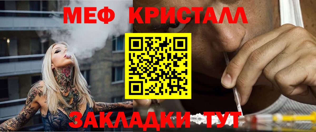 Мефедрон мука  Вход с VPN  МЕФ mephedrone  Гуково 