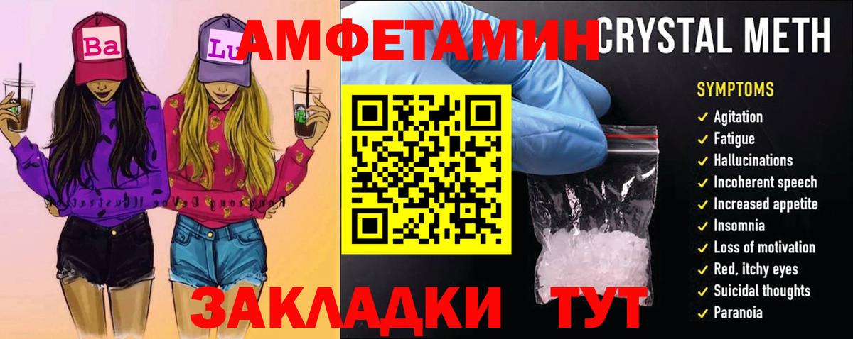 МЕТАМФЕТАМИН витя  Метамфетамин  Гуково  Вход с VPN 