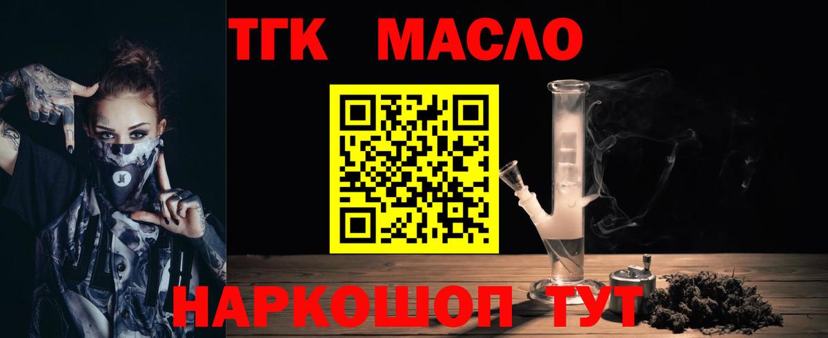 Дистиллят ТГК жижа Гуково